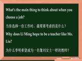 冀教英语八年级上册 Unit 5 Lesson 29 Our Ambitions and Dreams PPT课件