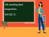 冀教英语八年级上册 Unit 6 Lesson 33 Life on Wheels PPT课件
