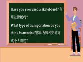 冀教英语八年级上册 Unit 6 Lesson 35 Future Transportation PPT课件