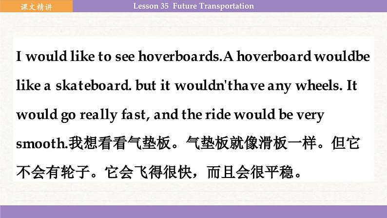 冀教英语八年级上册 Unit 6 Lesson 35 Future Transportation PPT课件第6页