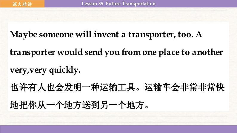 冀教英语八年级上册 Unit 6 Lesson 35 Future Transportation PPT课件第8页