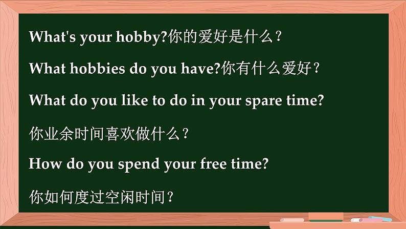 冀教英语八年级上册 Unit 7 Lesson 37 What's Your Hobby？ PPT课件04