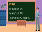 冀教英語(yǔ)八年級(jí)上冊(cè) Unit 7 Lesson 38 Hobbies Are Fun！ PPT課件