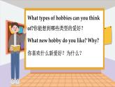 冀教英語(yǔ)八年級(jí)上冊(cè) Unit 7 Lesson 38 Hobbies Are Fun！ PPT課件