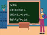 冀教英语八年级上册 Unit 7 Lesson 45 Be Yourself ! PPT课件