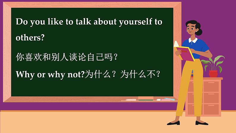 冀教英语八年级上册 Unit 7 Lesson 45 Be Yourself ! PPT课件03