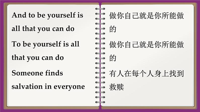 冀教英语八年级上册 Unit 7 Lesson 45 Be Yourself ! PPT课件08