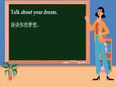 冀教英语八年级上册 Unit 7 Lesson 46 My Dream PPT课件