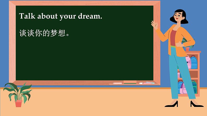 冀教英语八年级上册 Unit 7 Lesson 46 My Dream PPT课件03