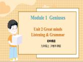 滬教牛津英語九年級上冊 Module 1 Unit 2 Listening & Grammar PPT課件