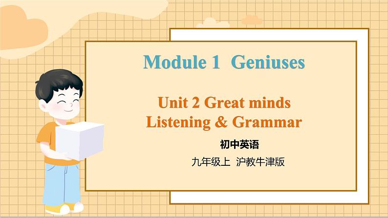 沪教牛津英语九年级上册 Module 1 Unit 2 Listening & Grammar PPT课件01