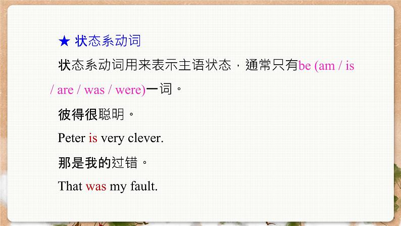 沪教牛津英语九年级上册 Module 2 Unit 3 Listening & Grammar PPT课件08