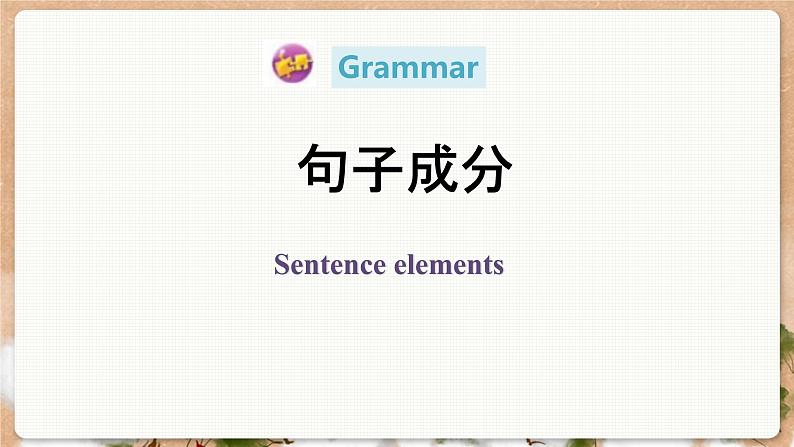 沪教牛津英语九年级上册 Module 2 Unit 4 Listening & Grammar PPT课件08