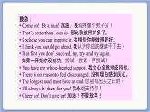 沪教牛津英语九年级上册 Module 3 Unit 5 Speaking & Writing PPT课件