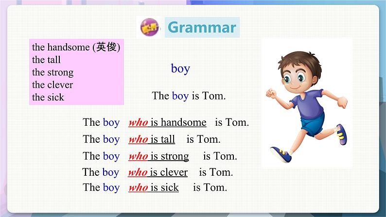 沪教牛津英语九年级上册 Module 4 Unit 7 Listening & Grammar PPT课件07