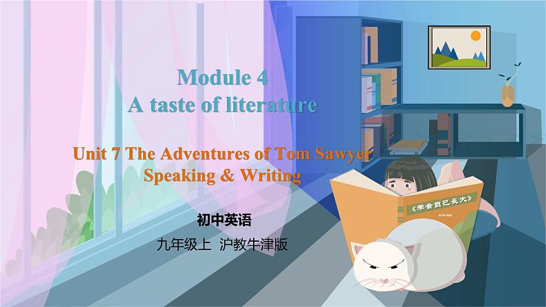 沪教牛津英语九年级上册 Module 4 Unit 7 Speaking & Writing PPT课件01