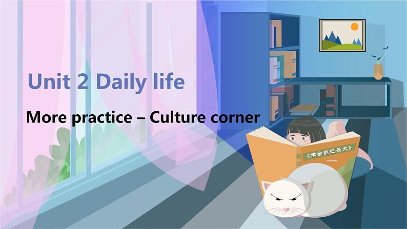 More practice-Culture corner第1页