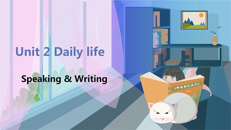 Speaking & Writing第1页