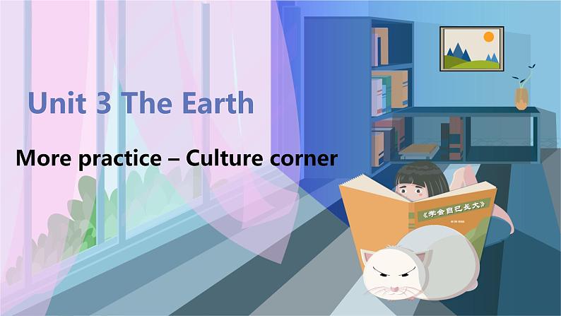 More practice-Culture corner第1页