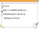 沪教牛津英语八年级上册 Module 2 Unit 3 PPT课件