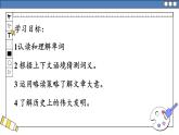沪教牛津英语八年级上册 Module 2 Unit 4 PPT课件