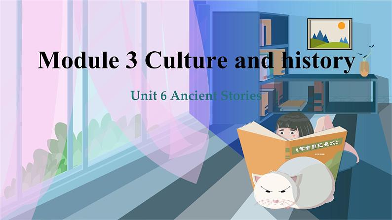 Unit 6 Ancient Stories第1页