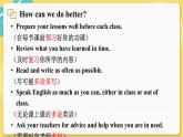 译林英语七年级上册 Unit 1 Period 1 Comic strip & Welcome to the unit PPT课件