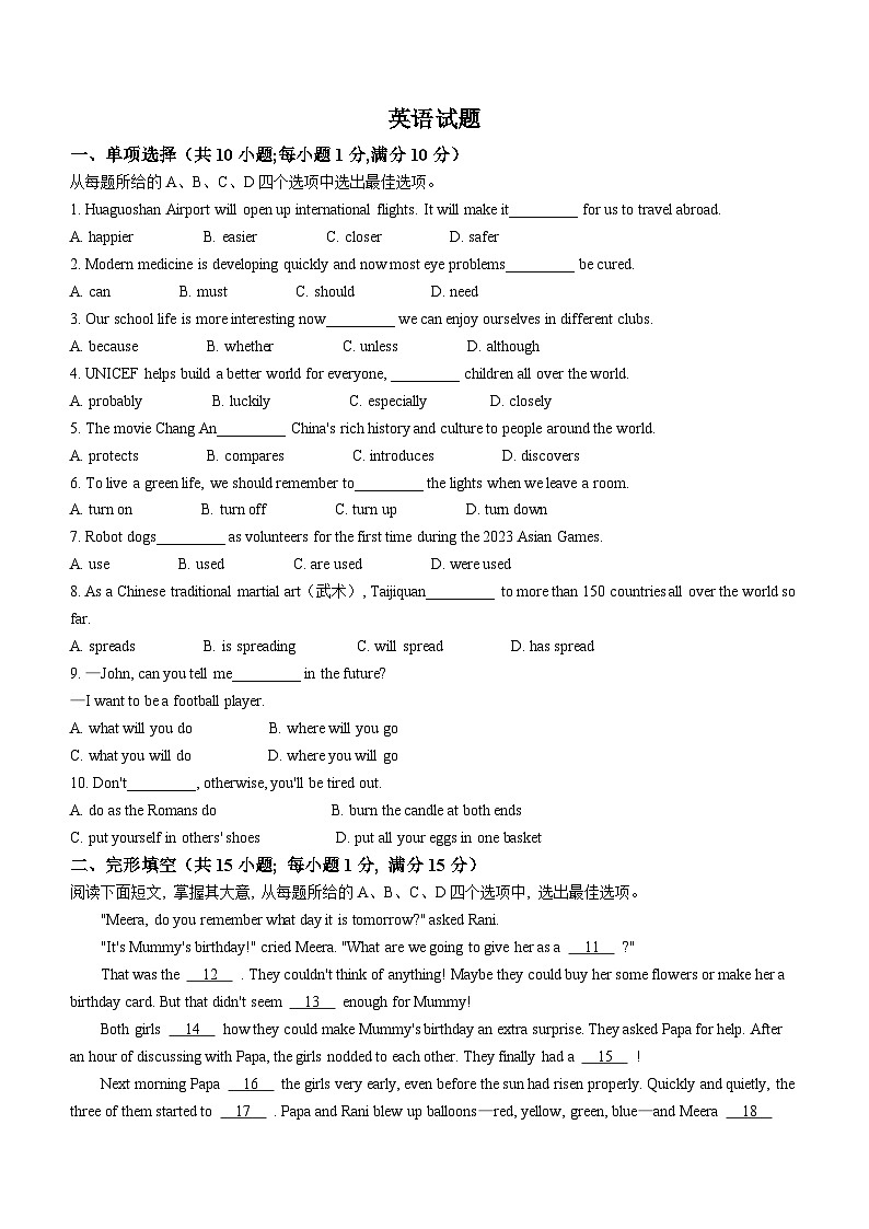 2024年江苏省连云港市中考英语真题（含答案）01