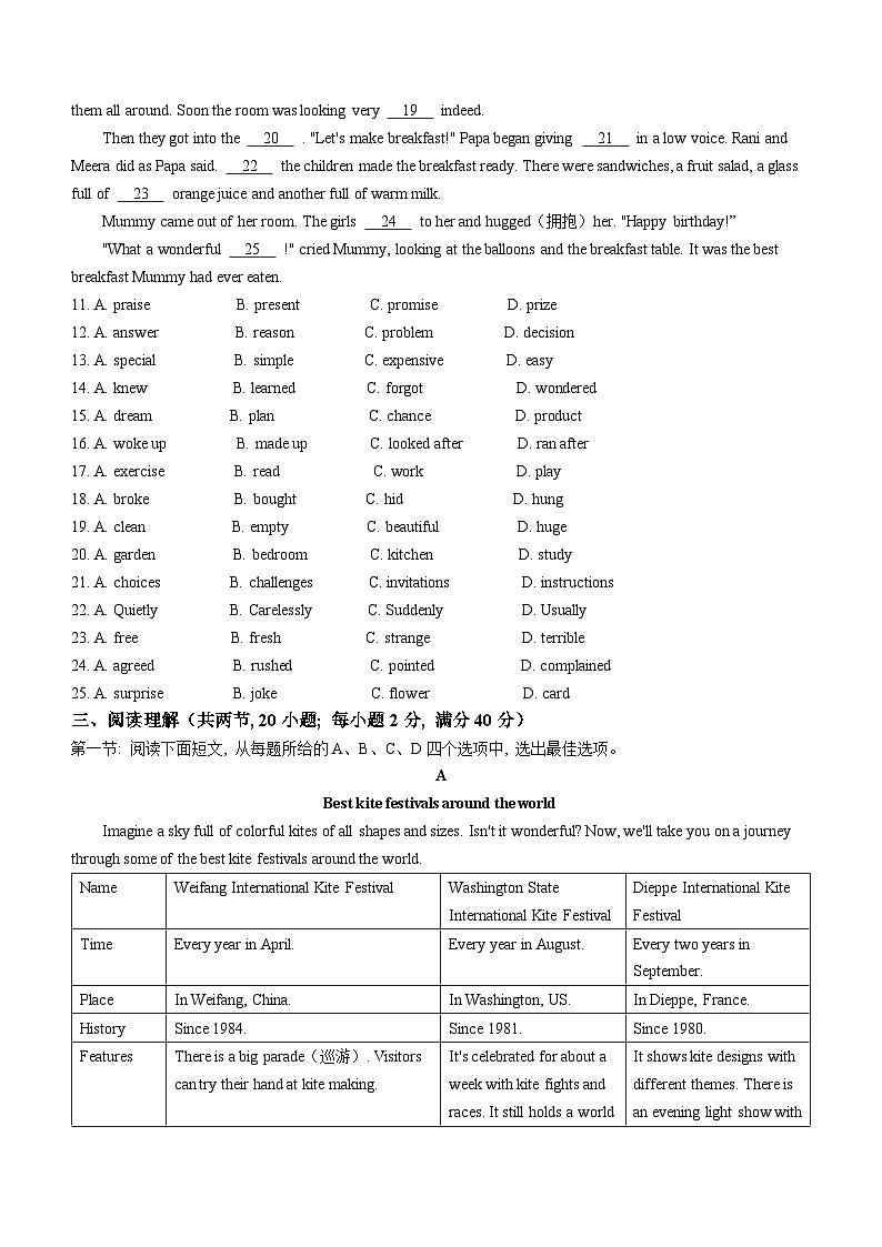 2024年江苏省连云港市中考英语真题（含答案）02