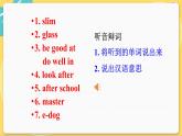 譯林英語(yǔ)七年級(jí)上冊(cè) Unit 1 Period 6 Task PPT課件