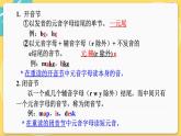 译林英语七年级上册 Unit 2 Period 5 Study skills PPT课件