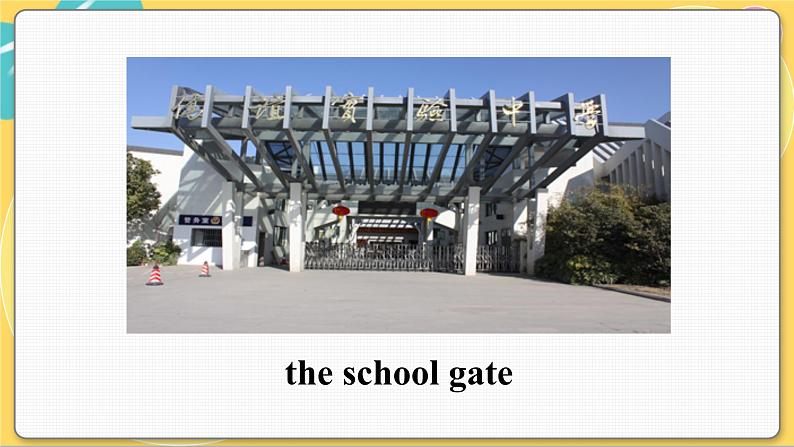 译林英语七年级上册 Unit 3 Period 2 Reading I PPT课件03