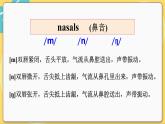 译林英语七年级上册 Unit 3 Period 5 Study skills PPT课件