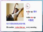译林英语七年级上册 Unit 4 Period 1 Comic strip & Welcome to the unit PPT课件