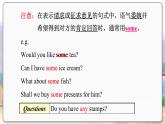 譯林英語七年級上冊 Unit 7 Period 3 Grammar PPT課件