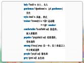 譯林英語七年級上冊 Unit 8 Period 2 Reading I PPT課件