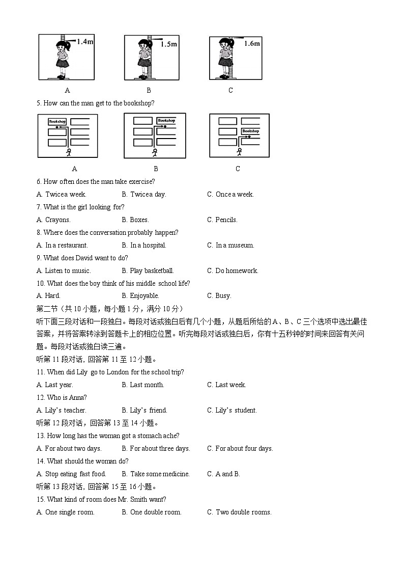 2024年四川省广安市中考英语真题02