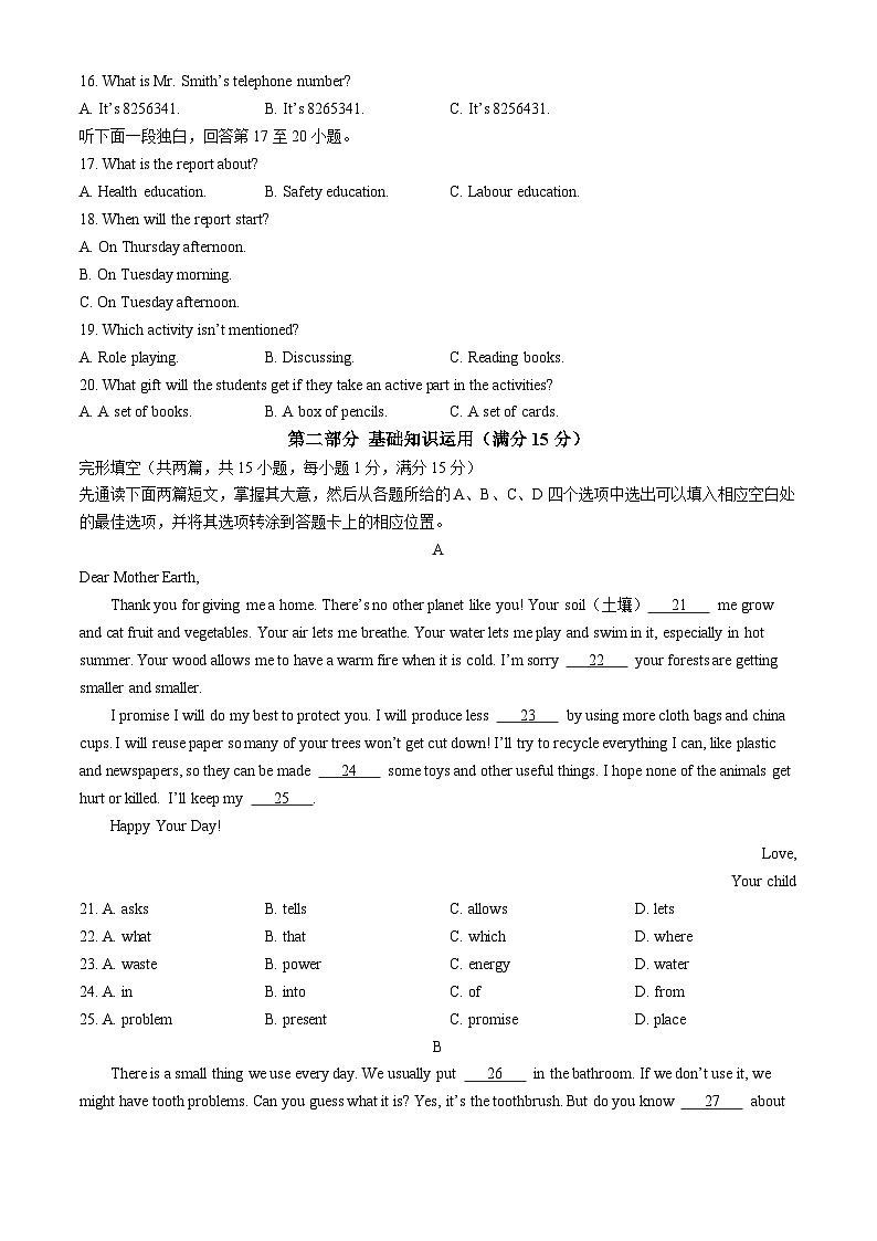 2024年四川省广安市中考英语真题03