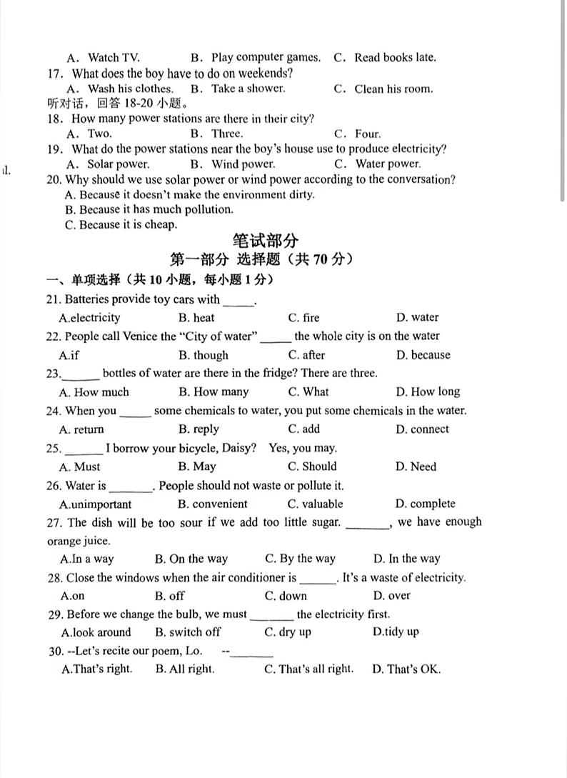 辽宁省沈阳市第一二六中学2023-2024学年七年级下学期6月月考英语试卷第2页
