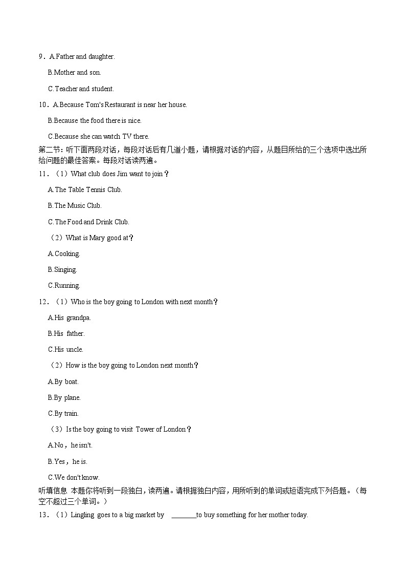 山东省德州市宁津县第三实验中学、第六实验中学2023-2024学年七年级下学期期中英语试卷02