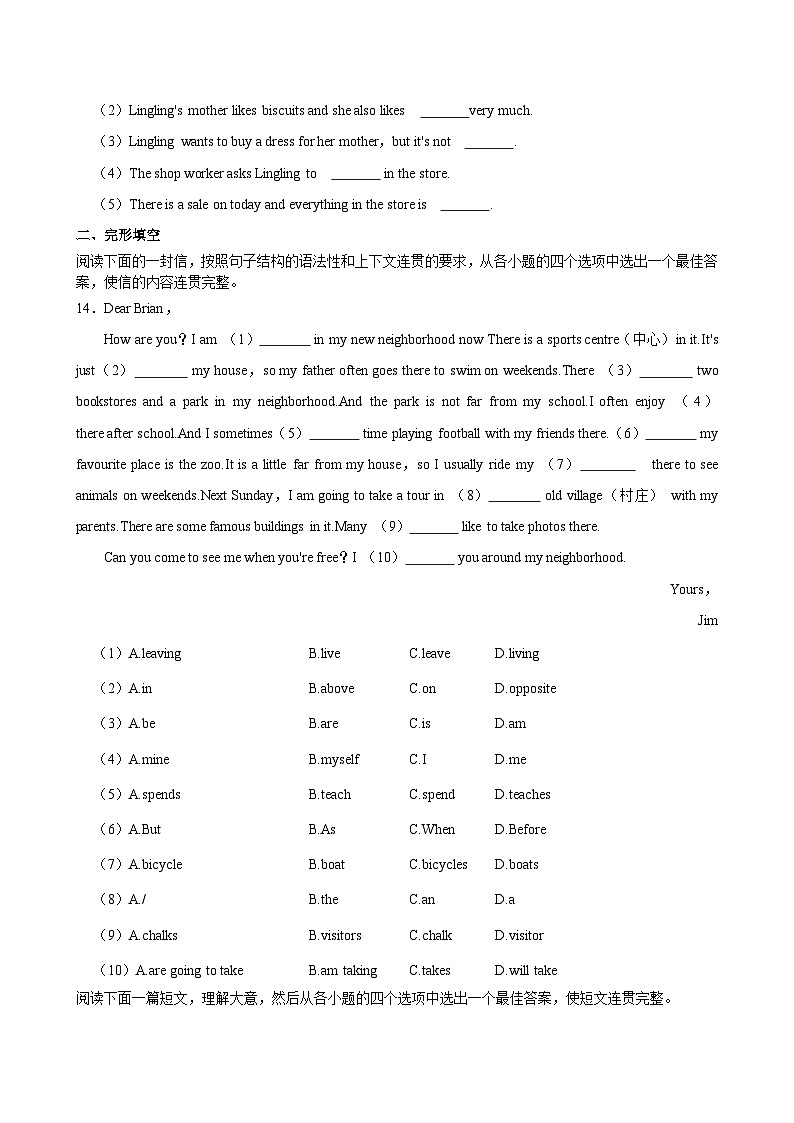 山东省德州市宁津县第三实验中学、第六实验中学2023-2024学年七年级下学期期中英语试卷03