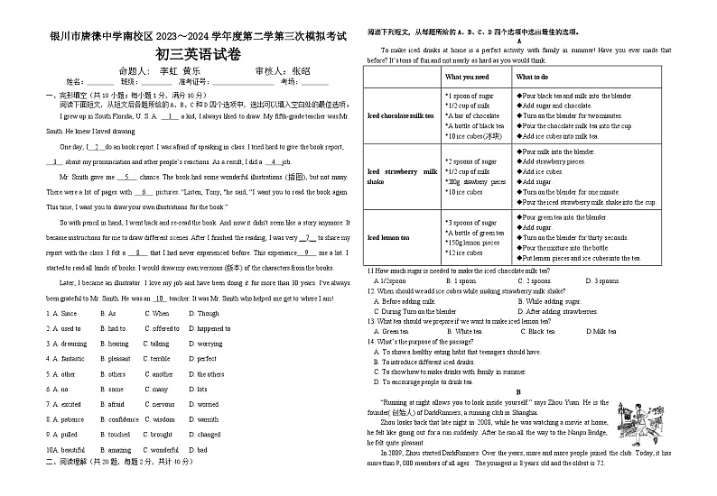 宁夏银川市唐徕南校区2023-2024学年九年级下学期第二次模拟考试英语试卷01