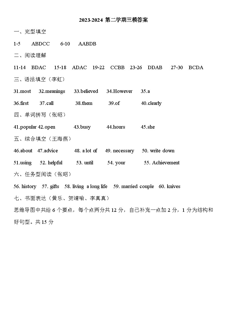 宁夏银川市唐徕南校区2023-2024学年九年级下学期第二次模拟考试英语试卷01