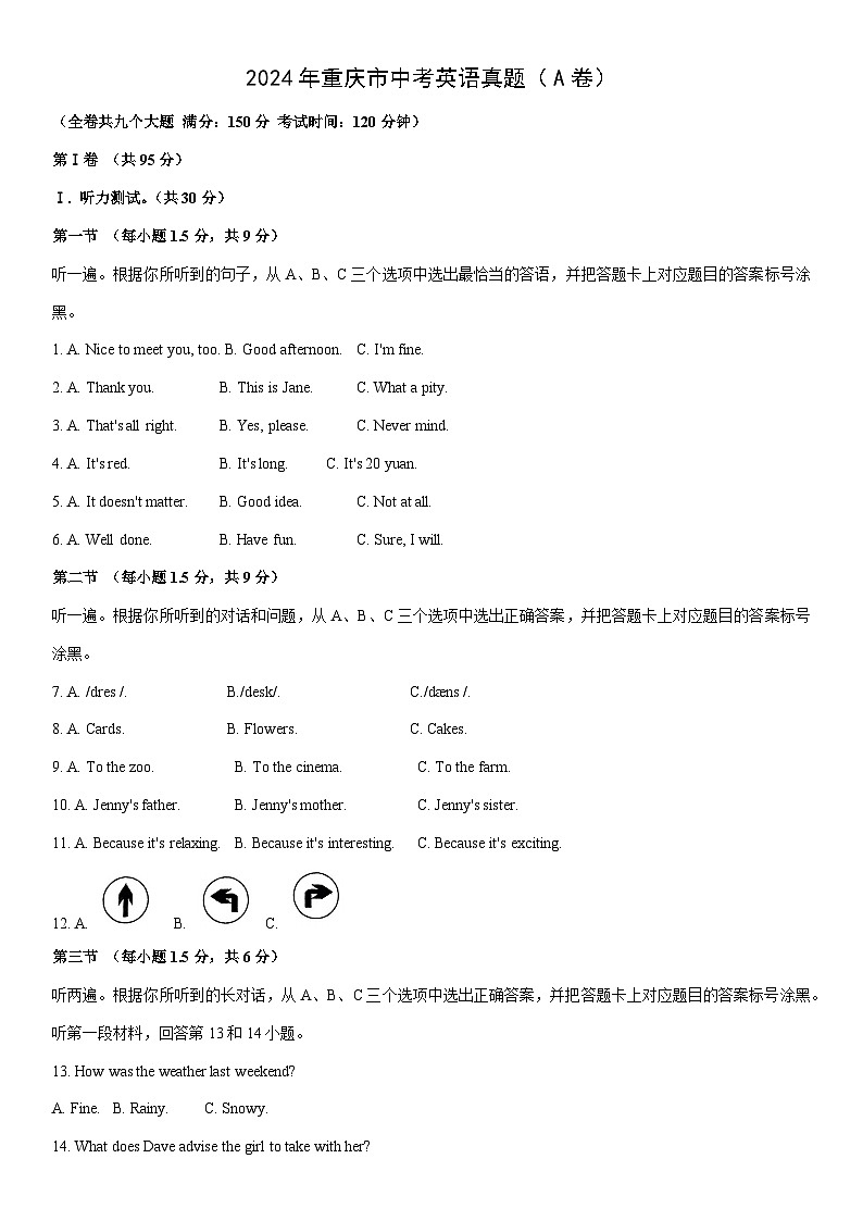 [英语]2024年重庆市中考英语真题（A卷）01