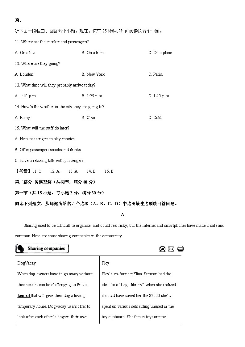 [英语]浙江省杭州市滨江区2023-2024学年中考二模试题(解析版)03