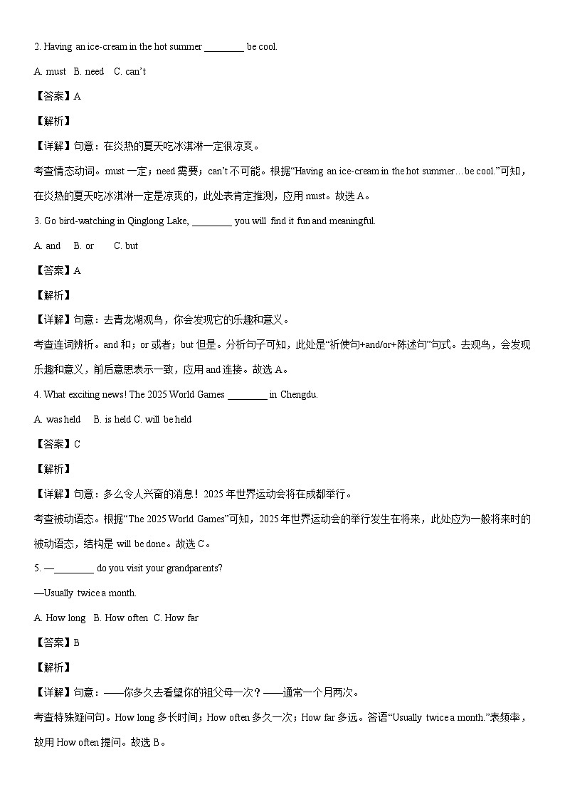 [英语]2024年四川省成都市中考英语真题（解析版）03