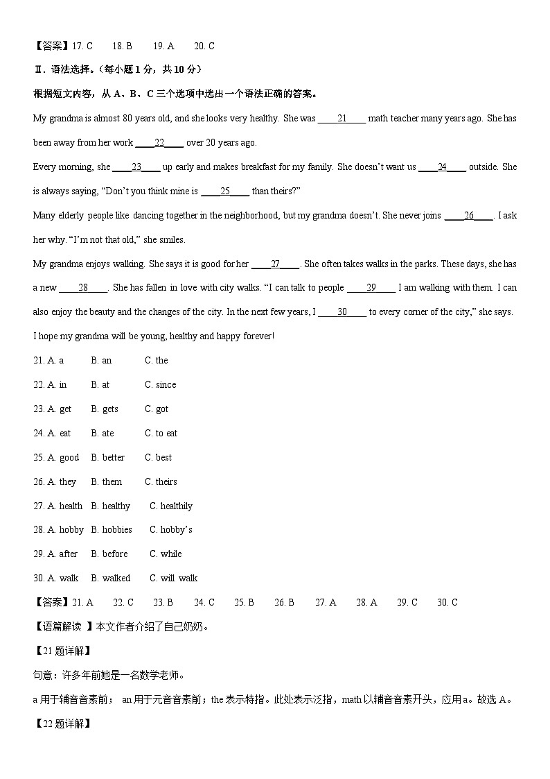 [英语]2024年重庆市中考英语真题（B卷）（解析版）03
