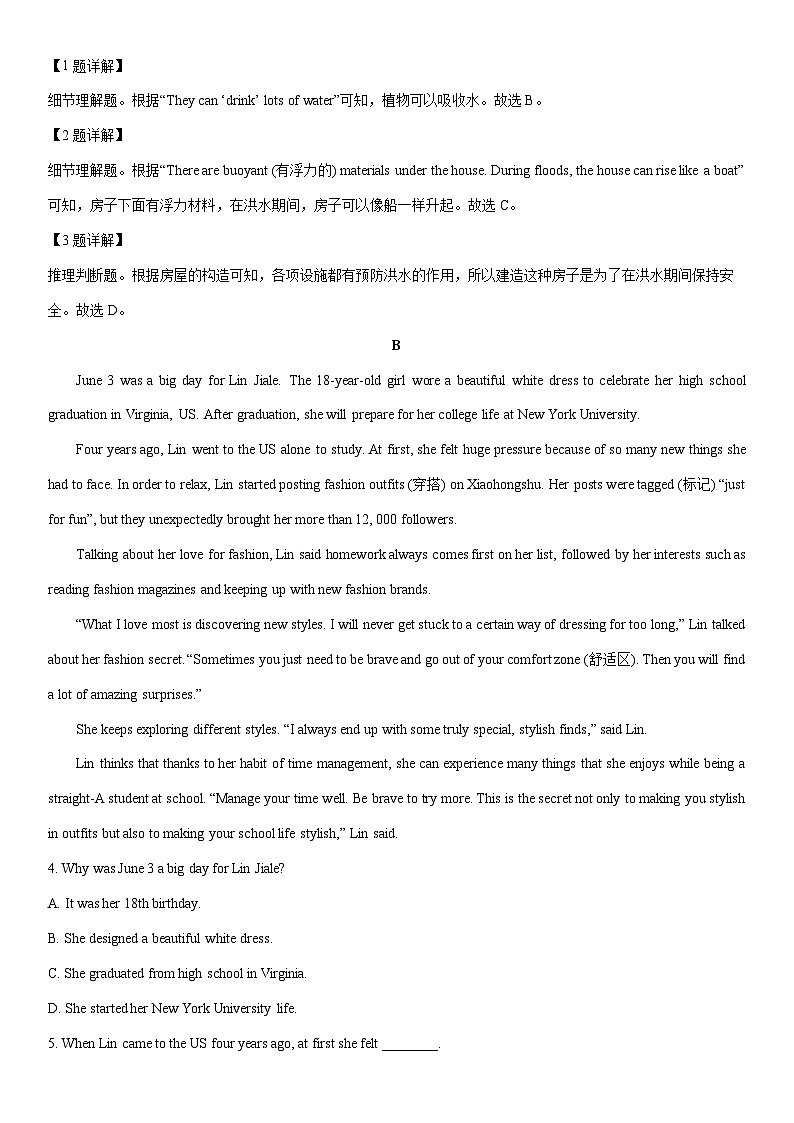 [英语]山东省济宁市兖州区2023-2024学年中考二模试题(解析版)02