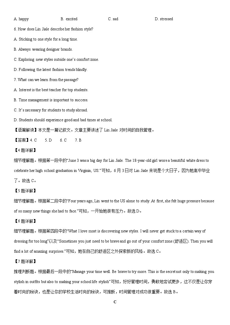 [英语]山东省济宁市兖州区2023-2024学年中考二模试题(解析版)03