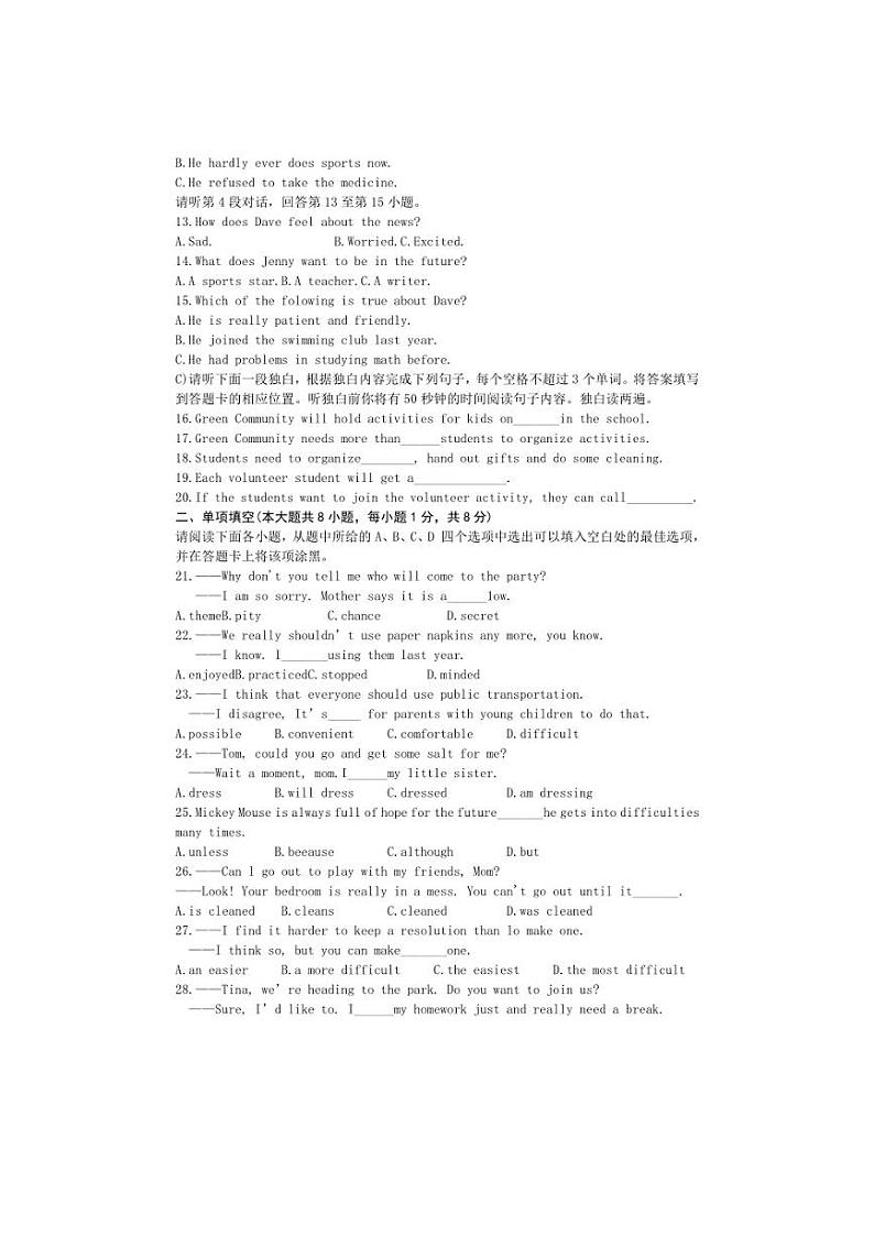 [英语]2024年江西省抚州市金溪县锦绣中学中考模拟预测英语试题02